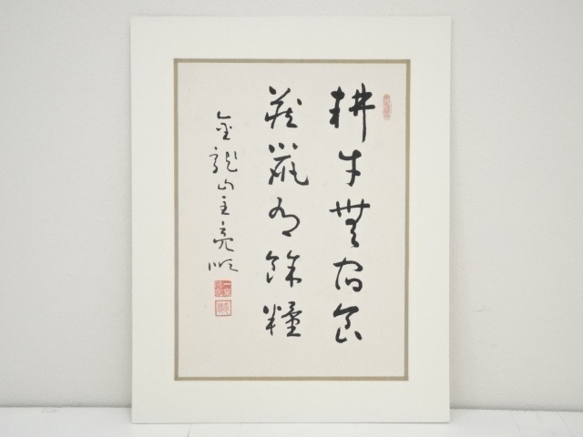 Paintings & Calligraphy